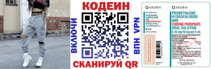 Кодеин Purple Drank купить наркотики сайты omg ссылки Няндома