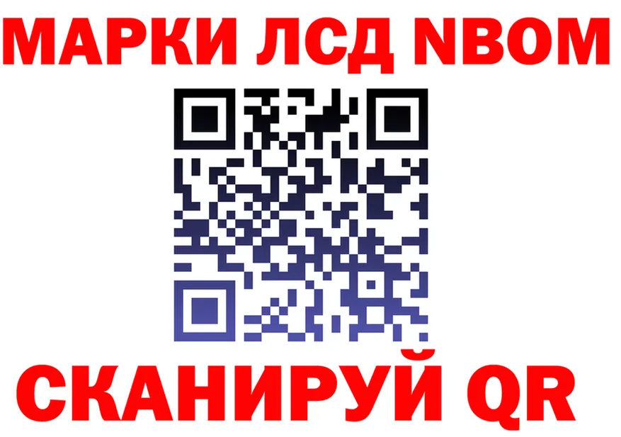 Марки 25I-NBOMe 1,5мг ССЫЛКА площадка omg Няндома