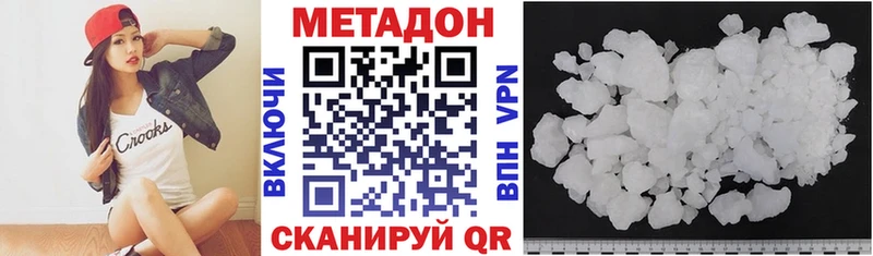 МЕТАДОН VHQ  Няндома 
